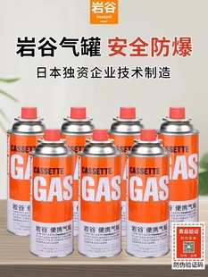 岩谷卡式炉气罐GAS户外便携户外瓦斯燃气罐防爆液化煤小气罐