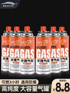 卡式炉北岳气罐防爆便携式液化煤气户外瓦斯炉气瓶卡磁燃气气体罐