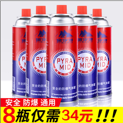 金字塔卡式气罐便携式炉气罐防爆长气瓶丁烷气瓦斯脉鲜卡式炉通用