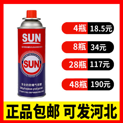 韩国SUN 户外野营便携卡式炉气 瓦斯燃气卡式炉喷枪气罐长煤气瓶