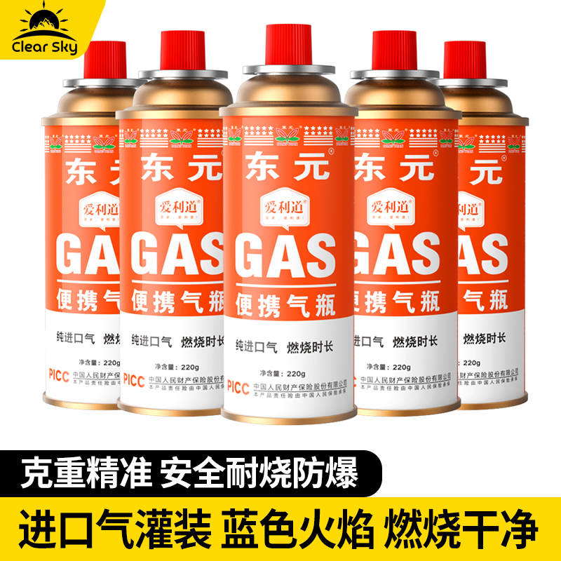 户外卡式炉气罐喷枪气瓶便携式防爆液化燃气商用卡磁瓦斯