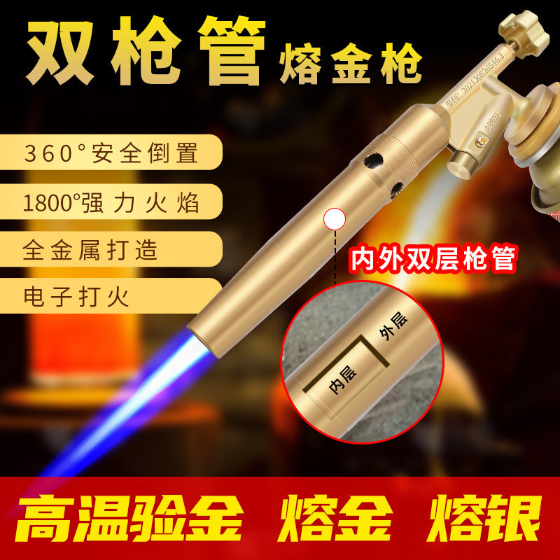 小型高温融金喷枪烧黄金喷火烤枪金银首饰验金枪溶金火枪头融金枪