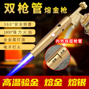 小型高温融金喷枪烧黄金喷火烤枪金银首饰验金枪溶金火枪头融金枪