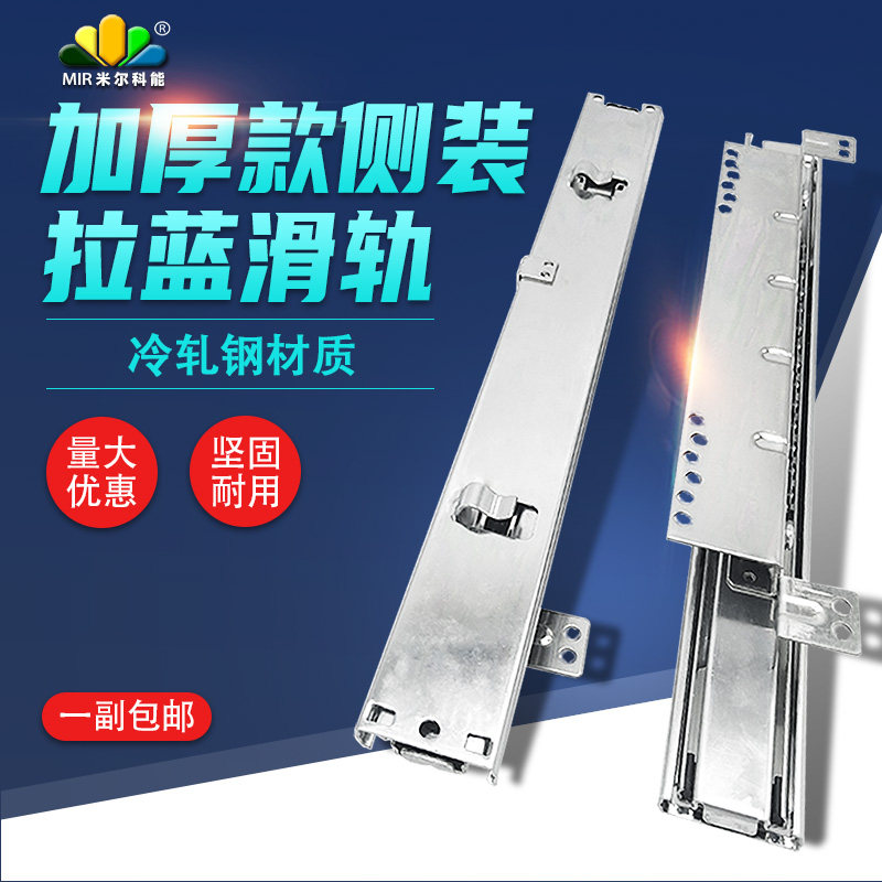加厚橱柜拉篮阻尼滑道图片