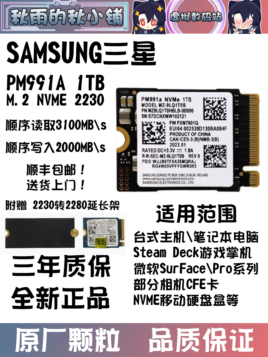 全新三星PM991A 1TB M.2NVME原厂颗粒PCIE3.0固态硬盘SSD三年质保