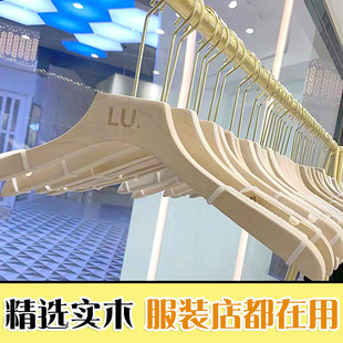 无漆原木实木衣架高档金色裤夹女装防滑植绒衣撑加厚春季衣挂定制