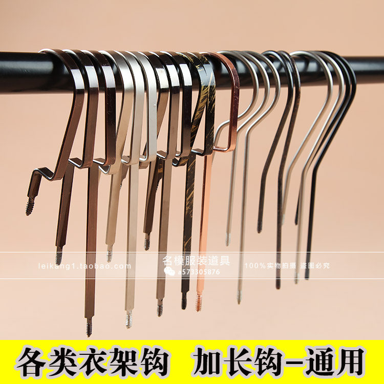 挂钩金色扁钩金属挂钩服装店
