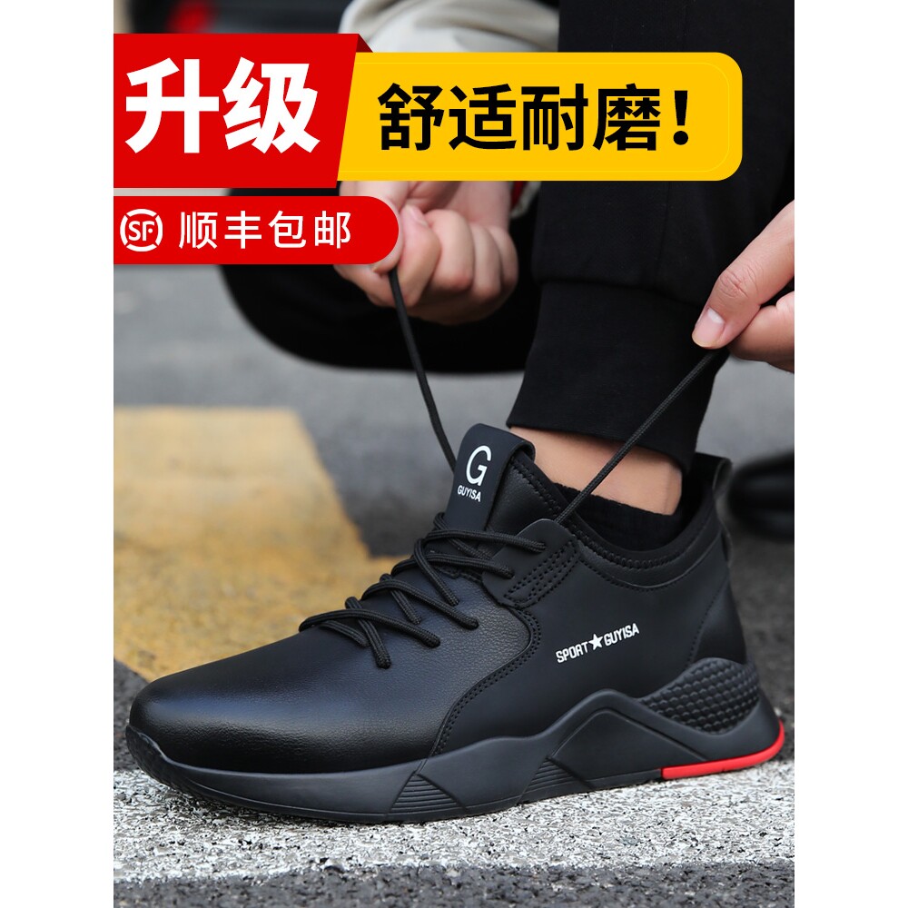 德国进口劳保鞋男款秋冬防水轻便防护鞋