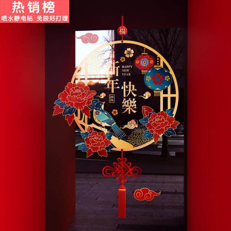新年装饰品窗花2026马年门贴中国结挂件布置窗贴春节静电玻璃贴纸,节庆用品/礼品,喜字/剪纸/贴纸,淘宝优惠券,粉丝福利购,淘宝优惠卷