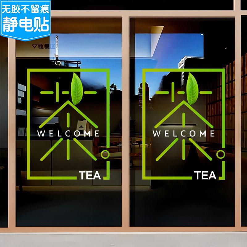 创意茶叶店玻璃门茶字帖纸新茶上市装饰茶楼馆茶室店铺橱窗静电贴图片