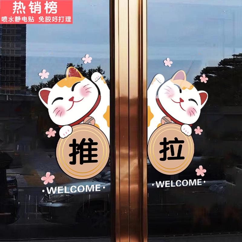 推拉玻璃门贴纸提示标识牌创意办公室左右移门贴酒店商铺指示门牌