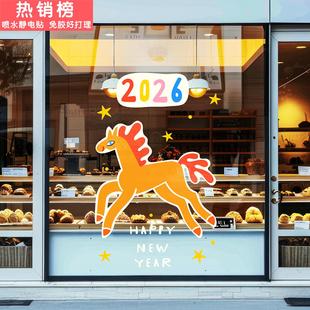 面包房马年装饰品2026新年手绘涂鸦小马新年元旦布置蛋糕店氛围贴