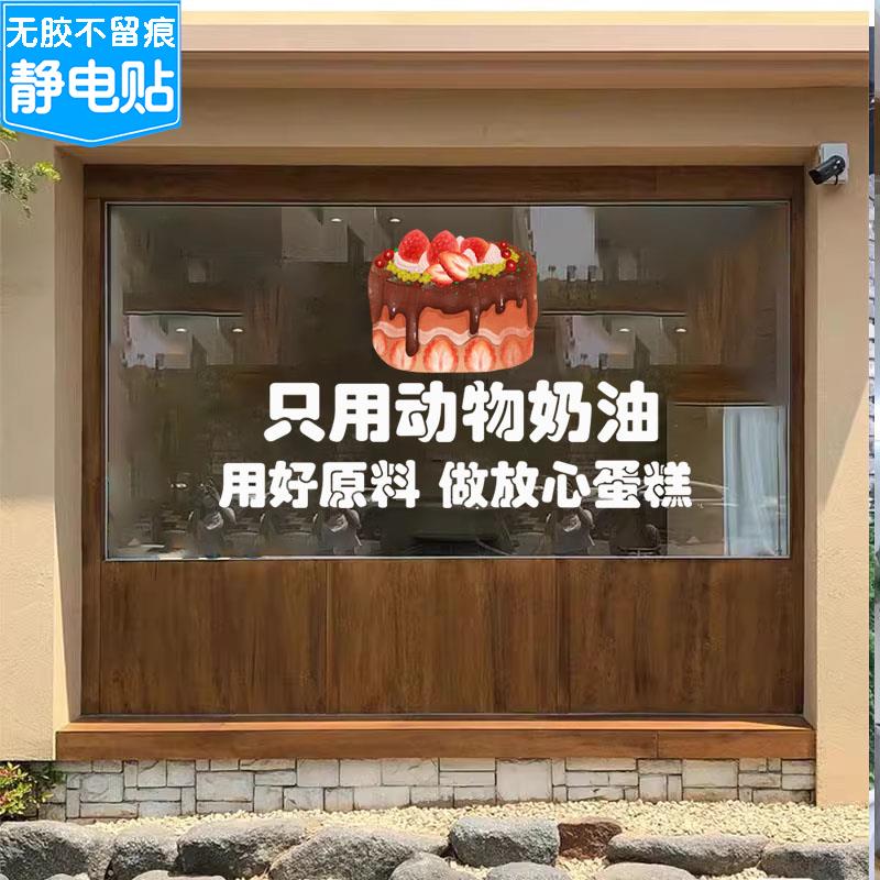 网红面包烘焙甜品蛋糕店橱窗玻璃门贴纸动物奶油装饰个性文字帖画图片