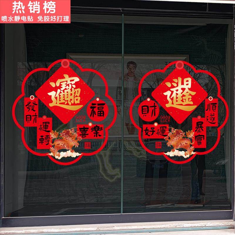 2026元旦新年节日麒麟装饰玻璃门静电贴纸蛇年春节店铺橱窗贴画