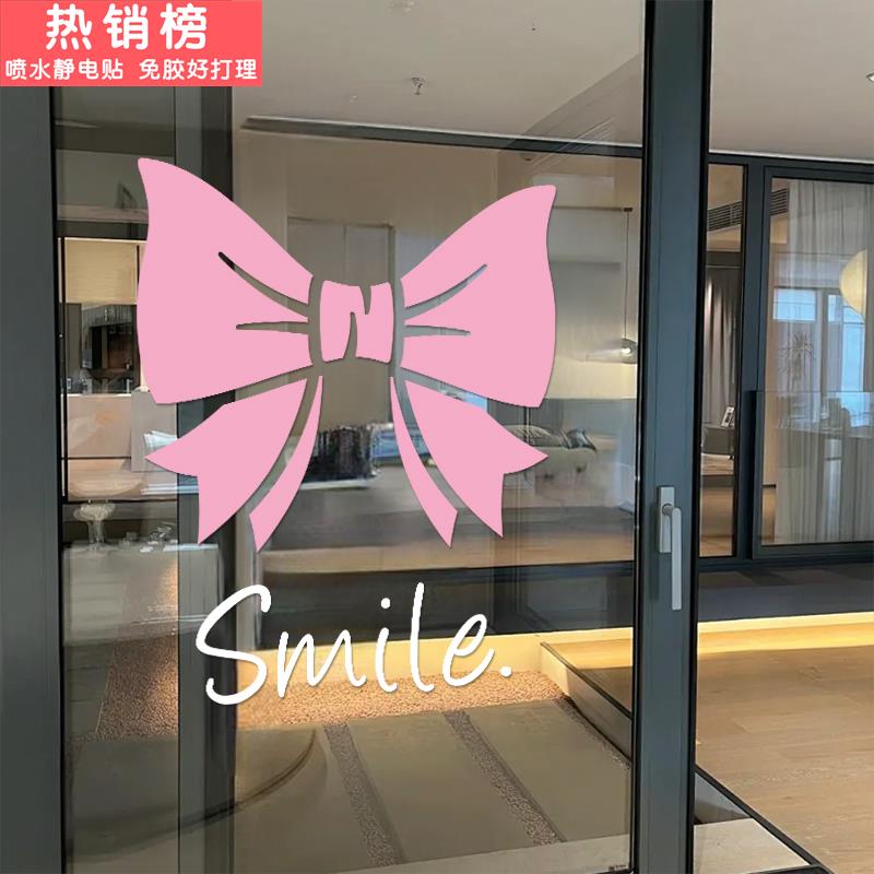 创意居家装饰玻璃门贴纸阳台客厅简约蝴蝶结推拉移门防撞布置贴画