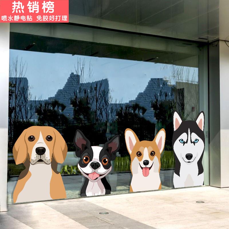 宠物店门贴纸玻璃门宠物门店门口装饰玻璃贴宠物医院网红店铺狗狗
