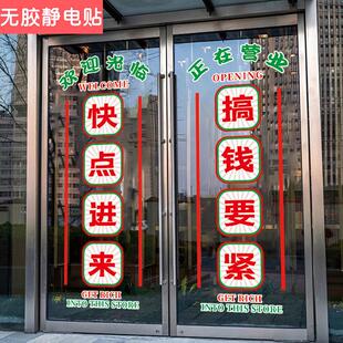 港风麻将馆棋牌室玻璃门贴纸欢迎光临正在营业橱窗墙面装饰静电贴