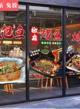 纸包鱼玻璃贴纸火锅烧烤饭店装饰海报广告贴炭火烤鱼背景墙贴纸画