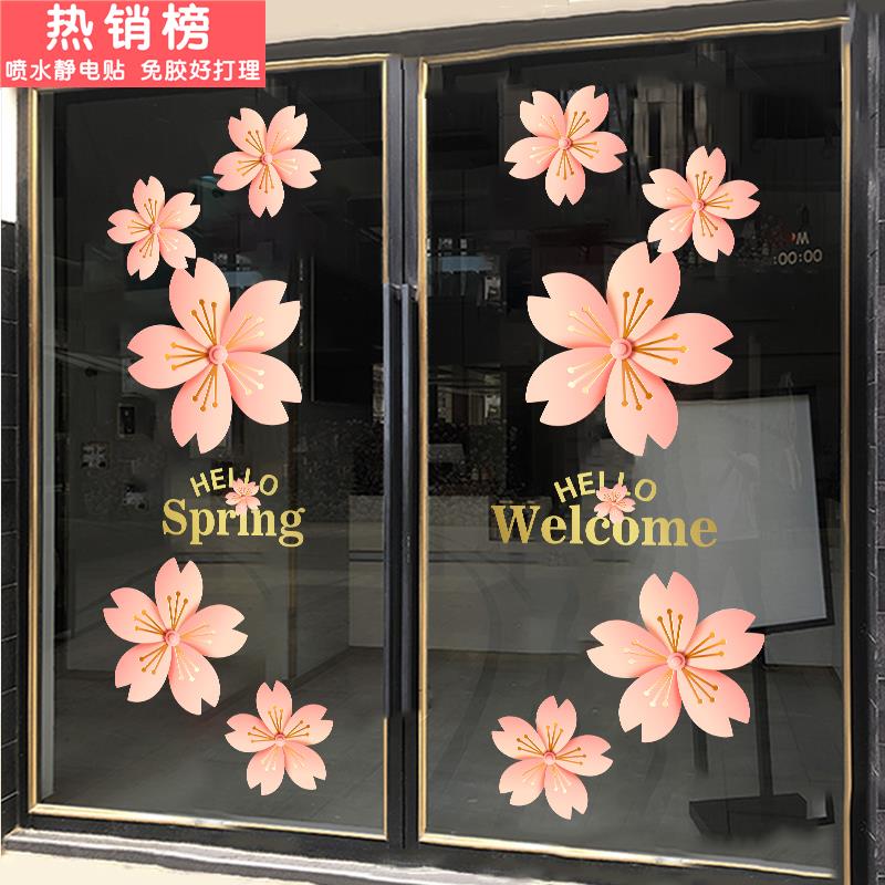 春夏新品上市商场橱窗花静电装饰贴画服装包包店铺玻璃门布置贴纸