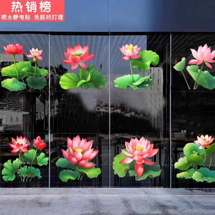 荷花荷叶玻璃门贴纸客厅阳台图案静电贴厨房店铺橱窗布置装饰贴画