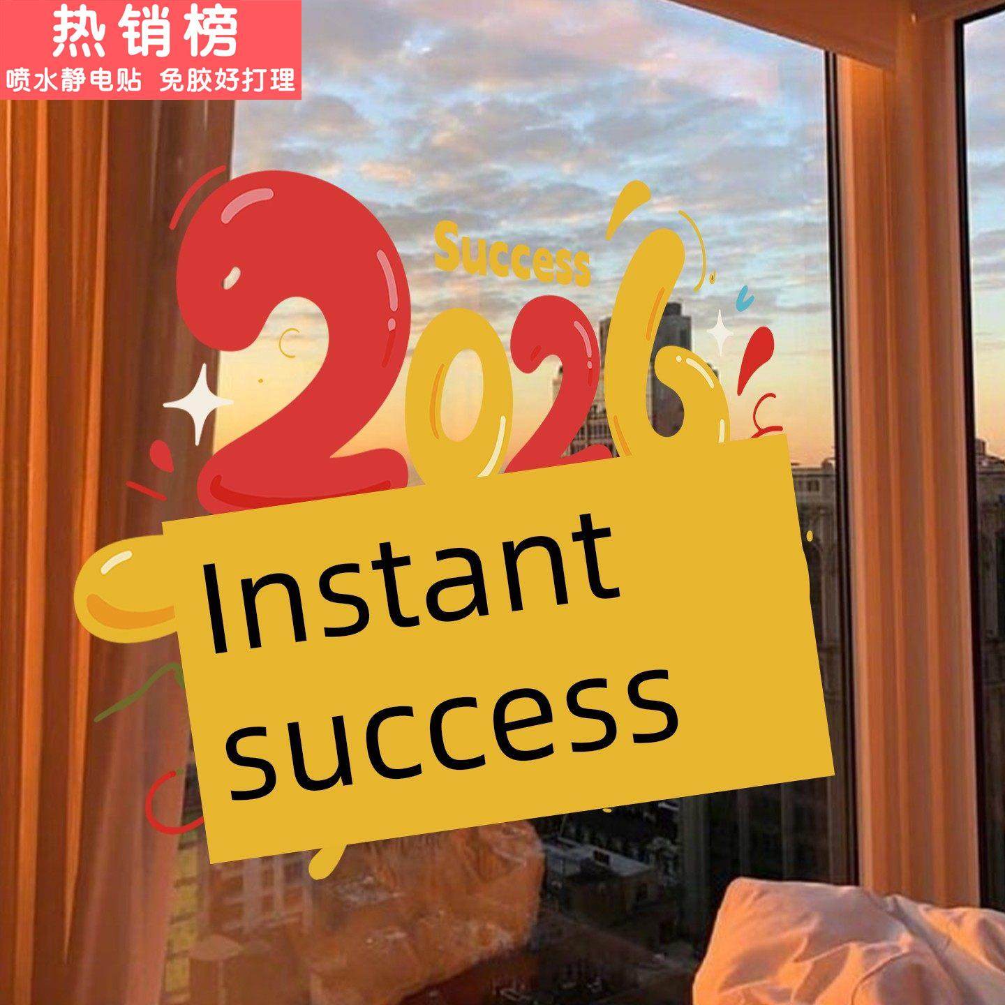 2026马年装饰玻璃贴纸除夕夜静态窗户贴纸窗户厨房门静态无胶门贴,家居饰品,门贴,淘宝优惠券,粉丝福利购,淘宝优惠卷