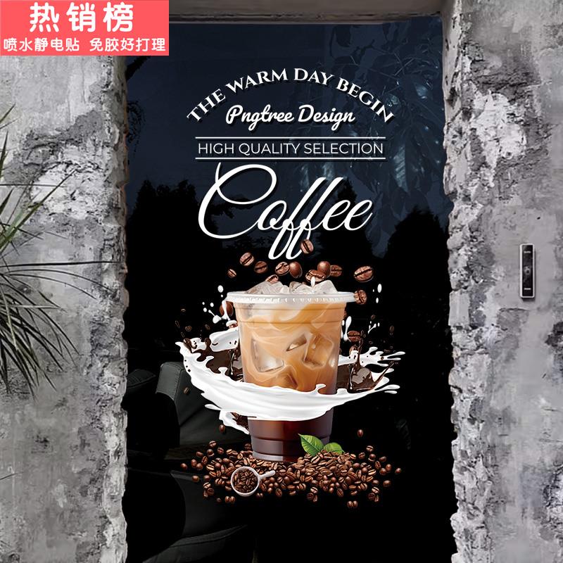 创意咖啡店装饰贴纸西餐厅清吧奶茶店橱窗氛围布置静电玻璃门贴画