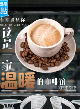咖啡馆西餐厅橱窗贴纸玻璃门贴画甜品奶茶店商铺装饰布置创意贴画
