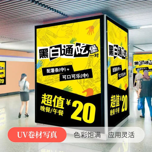 UV软膜卡布超薄无边框灯箱