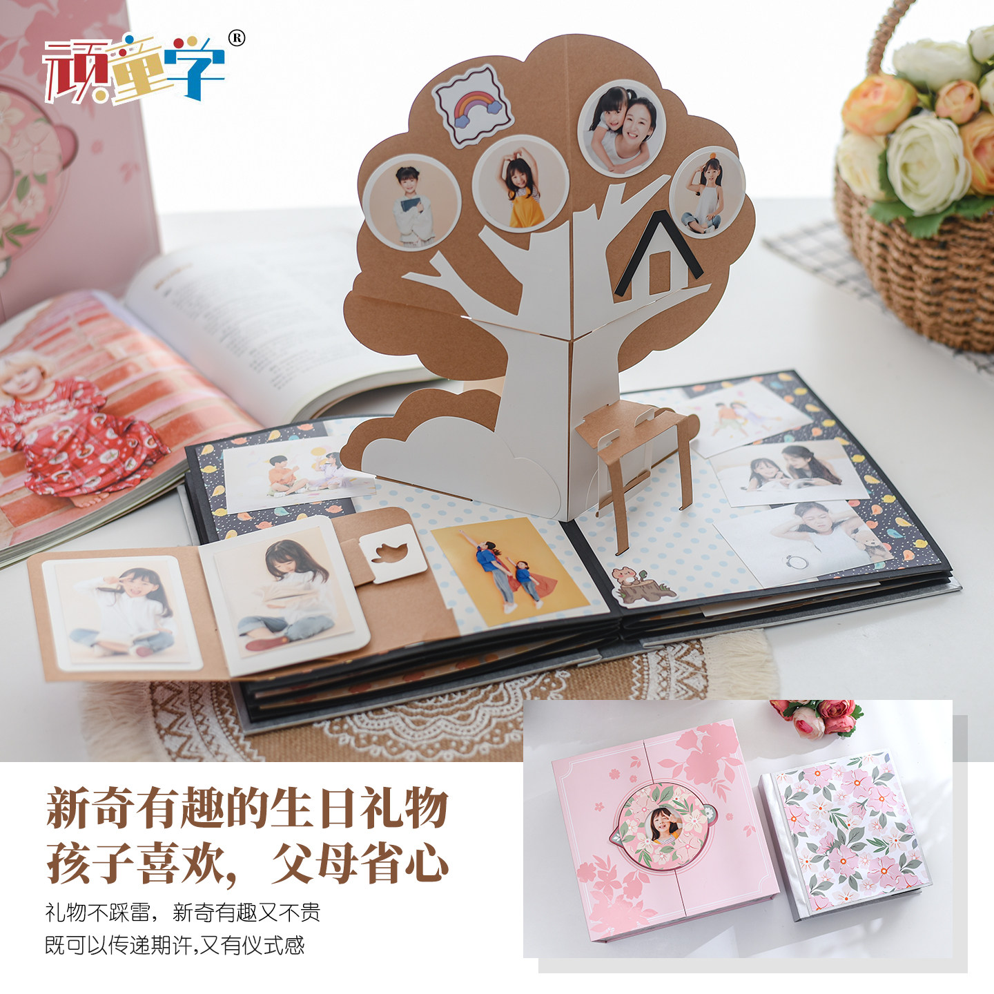送孩子生日礼物成人礼礼物立体书相册手工成长纪念相册18岁成人礼
