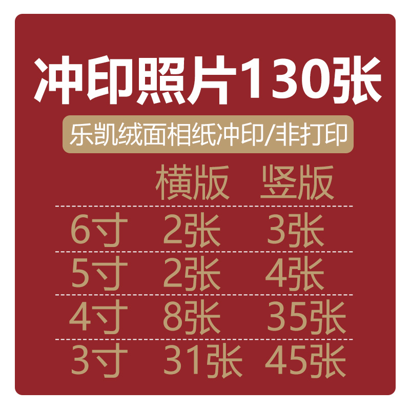 照片冲印塑封晒相片乐凯光面绒面情侣结婚生日高清洗照片34567寸