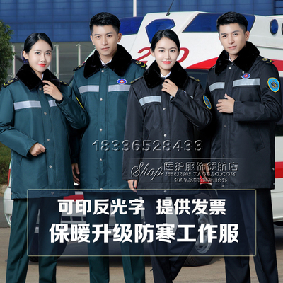 棉袄中心司机防寒护士值班急救服