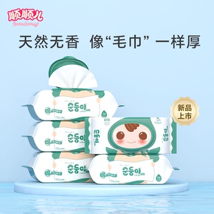 顺顺儿婴儿湿巾70抽大包加厚加柔新款宝宝手口专用湿巾纸居家
