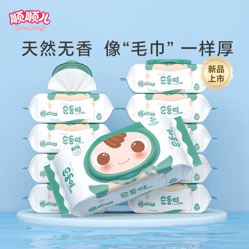 顺顺儿婴儿湿巾70抽大包