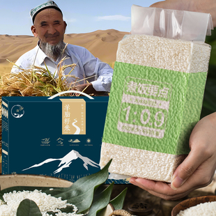 2025新米雪禾羊脂籽米胚芽米新疆大米5kg优质大米富硒米10斤礼盒