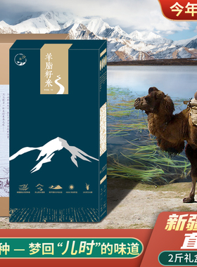 新疆特产大米羊脂籽米优质大米2斤高端粳米一级大米胚芽米1公斤