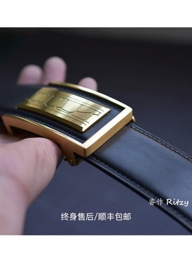 ritzy自动无牙扣商务定制皮带