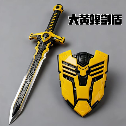 大黄蜂玩具剑盾牌PU软胶安全材质儿童玩具武器模型道具男孩礼物