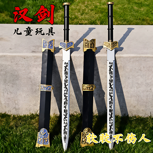 儿童玩具宝剑古装仿真汉剑cos配饰道具男孩佩刀武器安全软胶材质