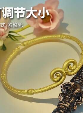 齐天大圣孙悟空紧箍咒儿童玩具头饰可调大小成人头箍道具pu金箍棒