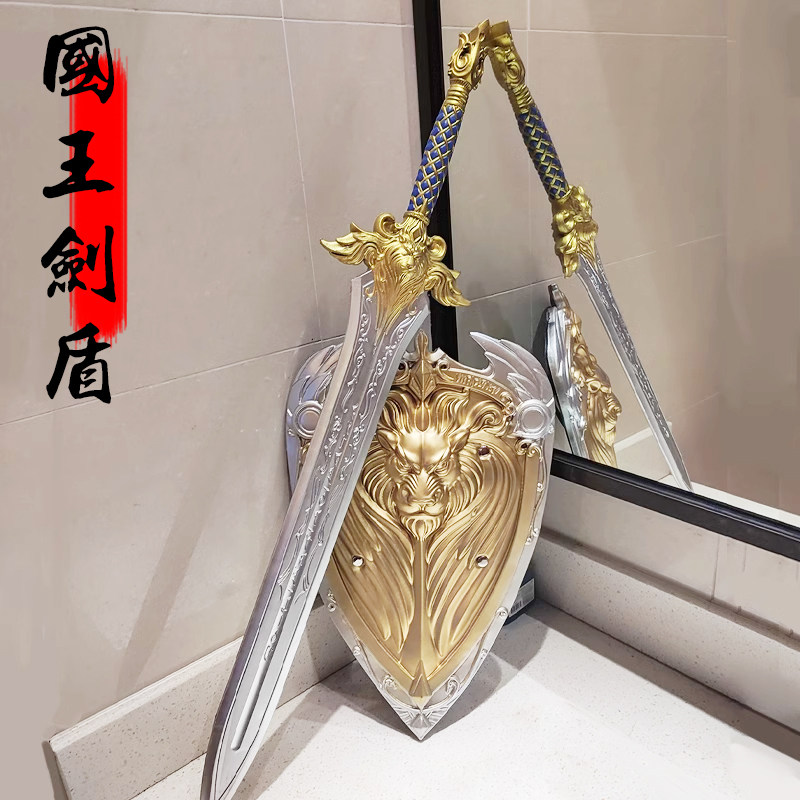 儿童玩具宝剑盾牌男孩软橡胶武器道具仿真国王剑模型六一节日礼物