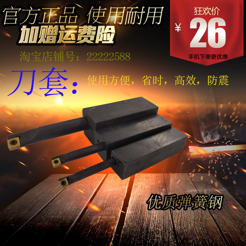 数控车床刀套 内孔刀杆刀套弹性镗刀套内螺纹刀垫片内车小孔车刀图片