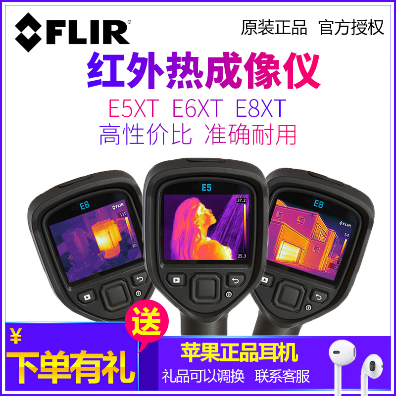 E5XT E6XT E8XT E4红外热成像仪工业手持热成像测温仪 农机/农具/农膜 播种栽苗器/地膜机 原图主图