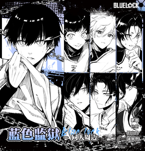 蓝色监狱黑白队服洁世一蜂乐回千切豹马凪诚士郎拍立得吧唧镭射票