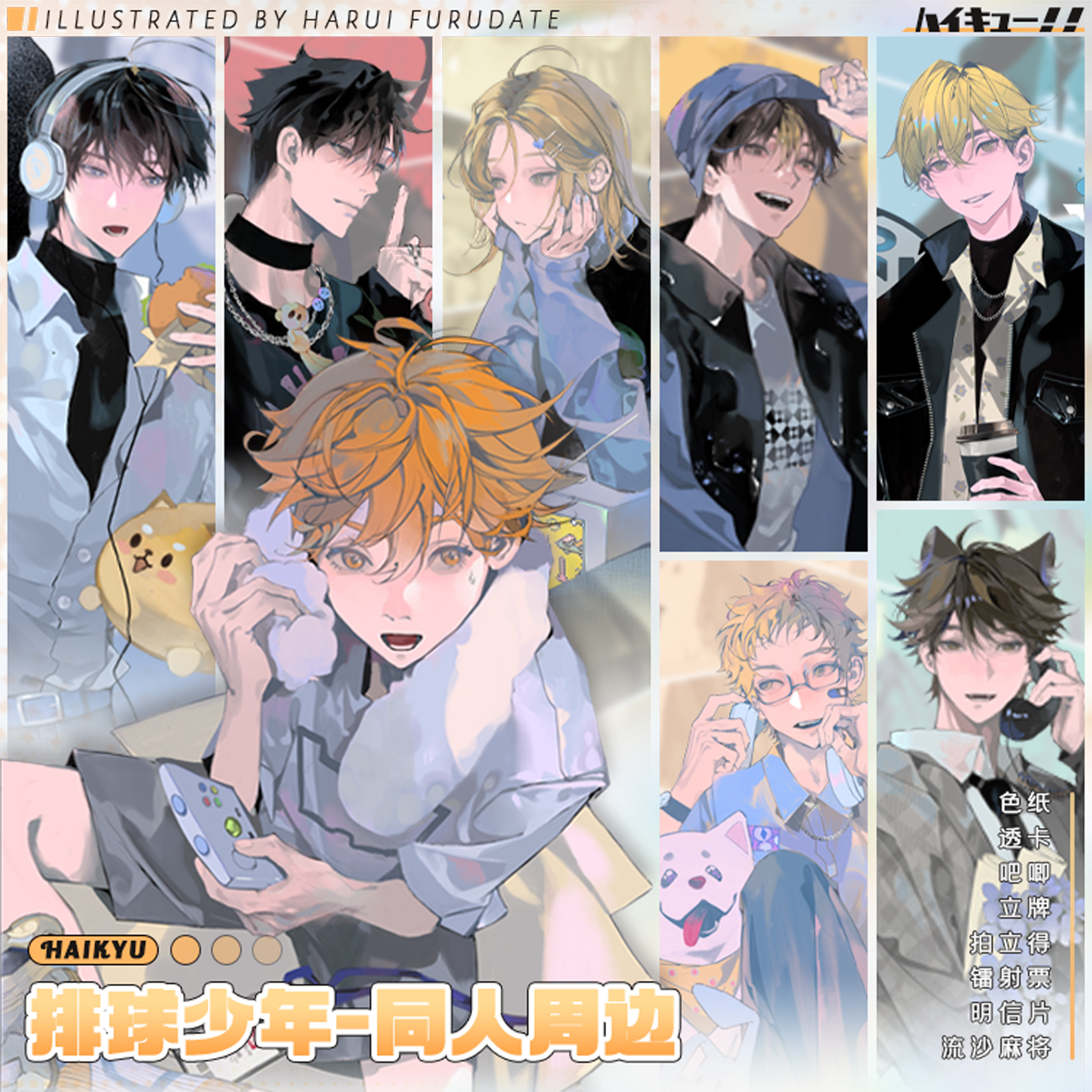 排球少年柄图制品随机8件福袋吧唧拍立得镭射票周边研磨日向及川,模玩/动漫/周边/娃圈三坑/桌游,动漫徽章/立牌,淘宝优惠券,粉丝福利购,淘宝优惠卷