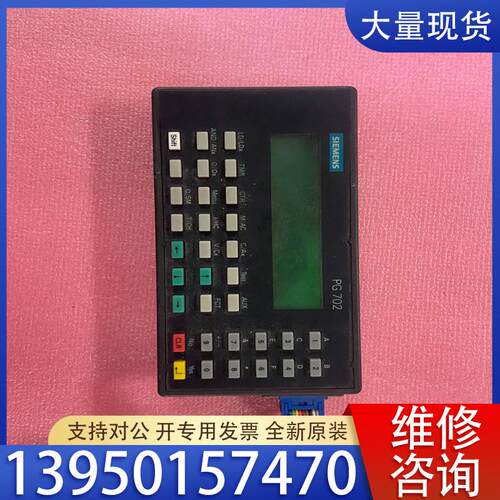 议价PG 702 系列6ES7702-0AA0