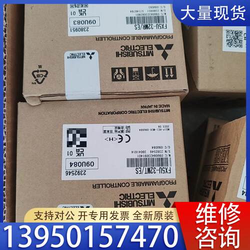 议价三菱PLC，FX5U-32MT。FX5U-32MR原