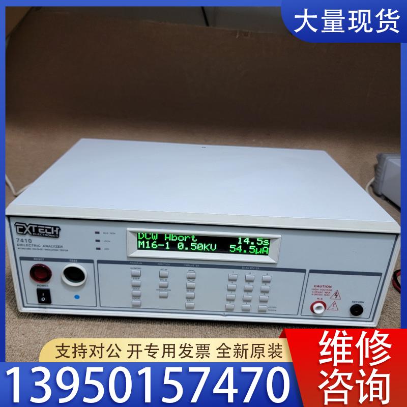 議價(jià)EXTECH華儀7410 安規(guī)耐壓測(cè)試儀，功能正常一