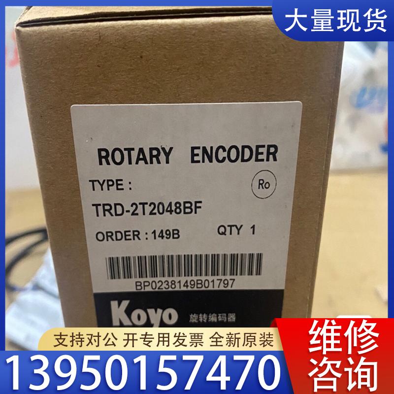 议价光洋编码器 TRD-2T2048BF，实拍三个，两个已开