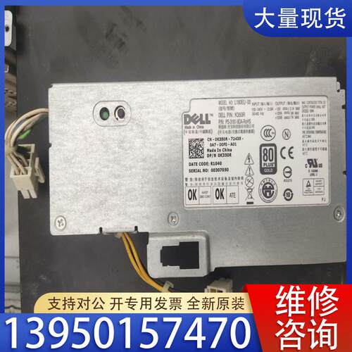 议价Dell L200EU-00电源