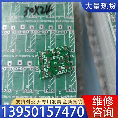 议价空PCB恒流板PT4115